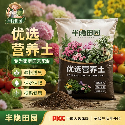 50升通用型营养土绿植花卉家用阳台养花透气商品有机肥有机营养土