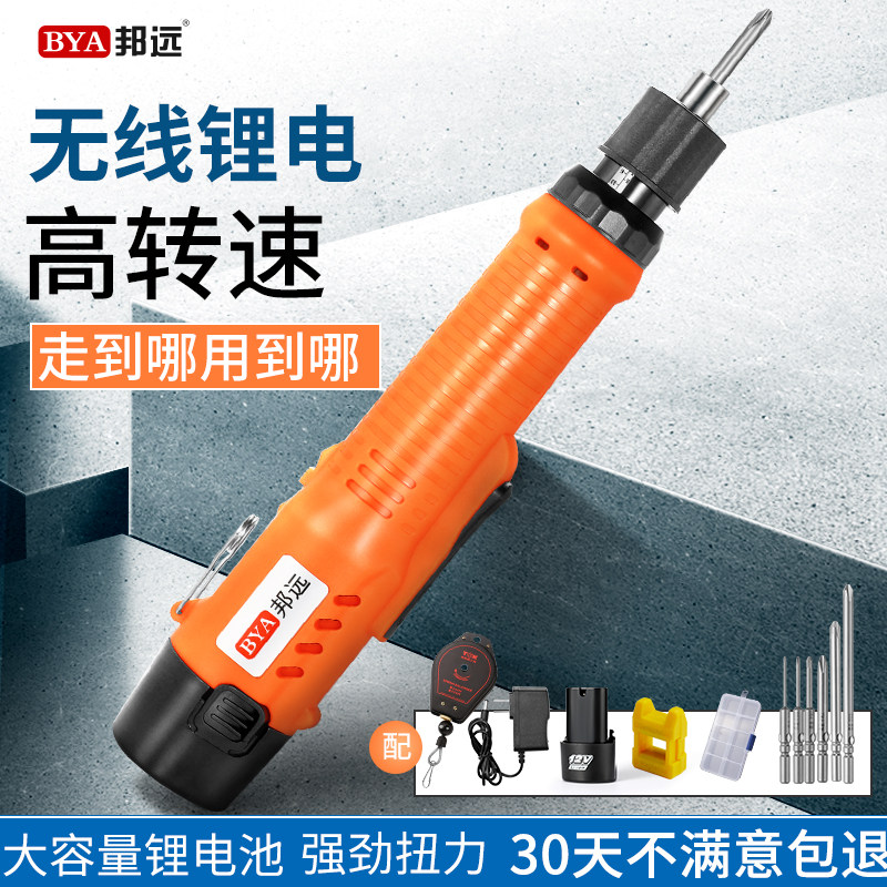 邦远BYA电动螺丝刀充电批锂电12V电动起子小型电动工具套装螺丝批