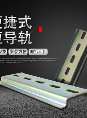 C45通用导轨DZ47断路器空开UK接线端子台U型国标非标铁铝进口35MM