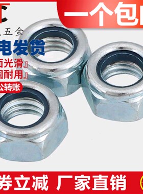 美制英制镀锌尼龙自锁螺母六角锁紧螺帽防滑防松脱带尼龙圈螺丝帽