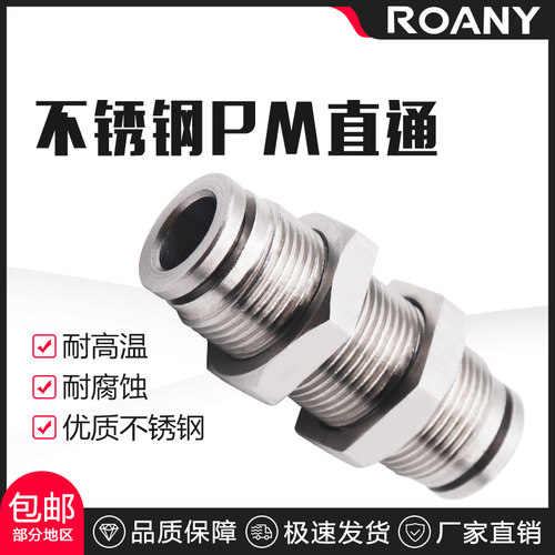 气管快速接头隔板快插直通穿板气动串板铜螺纹配件大全PM-4/6/8mm