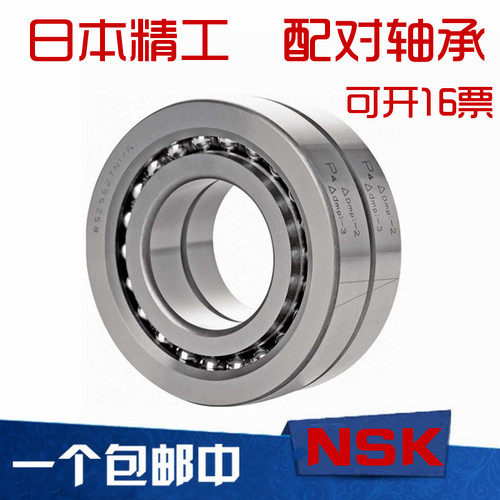 NSK丝杠轴承20TAC47B 25TAC62B 30TAC62B 35TAC72B 40TAC90B