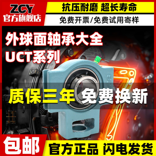 进口外球面轴承带座轴承座大全UCT205 T204 T207 208 209 210 211