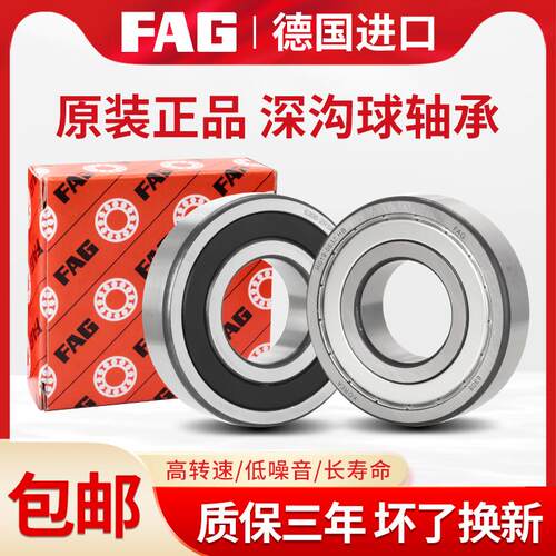 FAG进口原装轴承 61913 61914 61915 61916 61917 61918-Z/RS/RZ