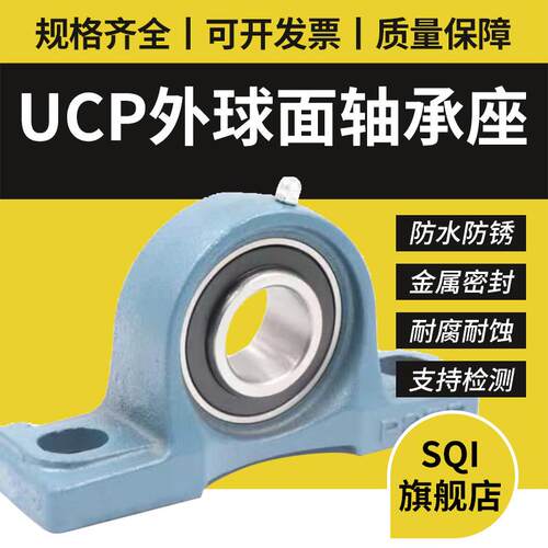 日本进口工艺外球面轴承UCP208 209 210 211 212 213 214 215 216