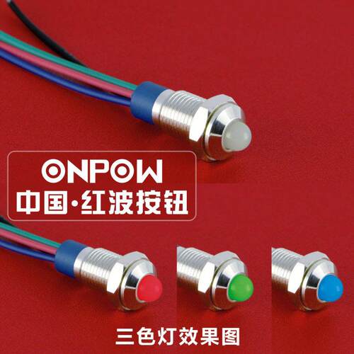 ONPOW中国红波按钮GQ8G-D 金属讯号指示灯带线  8mm