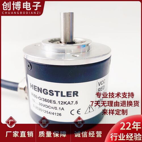 RI50-O/360ES.12KA7.5自动化设备光电旋转编码器