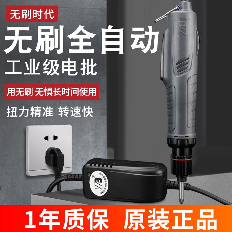 无刷电批电动螺丝刀小型迷你电动起子插电式全自动调速220V电改锥