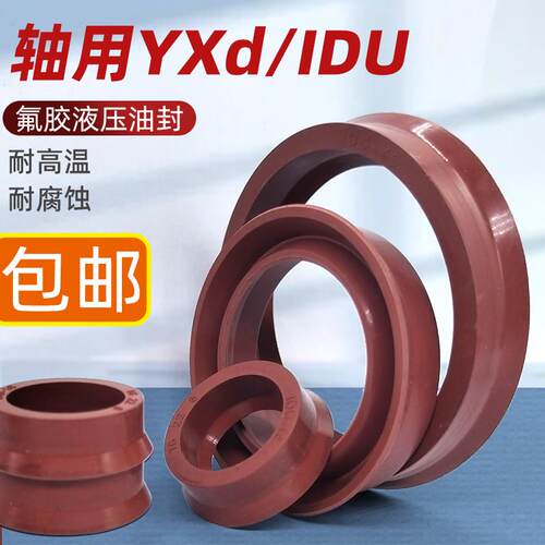 YXd/IDU氟胶油封165/170/175/180/185*181/186/191/196/201*18