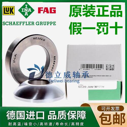 德国INA进口关节轴承 GE10 12 15 17 20 25 30 35 40 45 AW SW -A