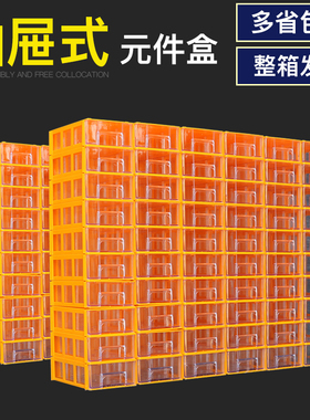 透明零件收纳盒工具分类收纳柜抽屉式物料盒螺丝收纳元件整理工具