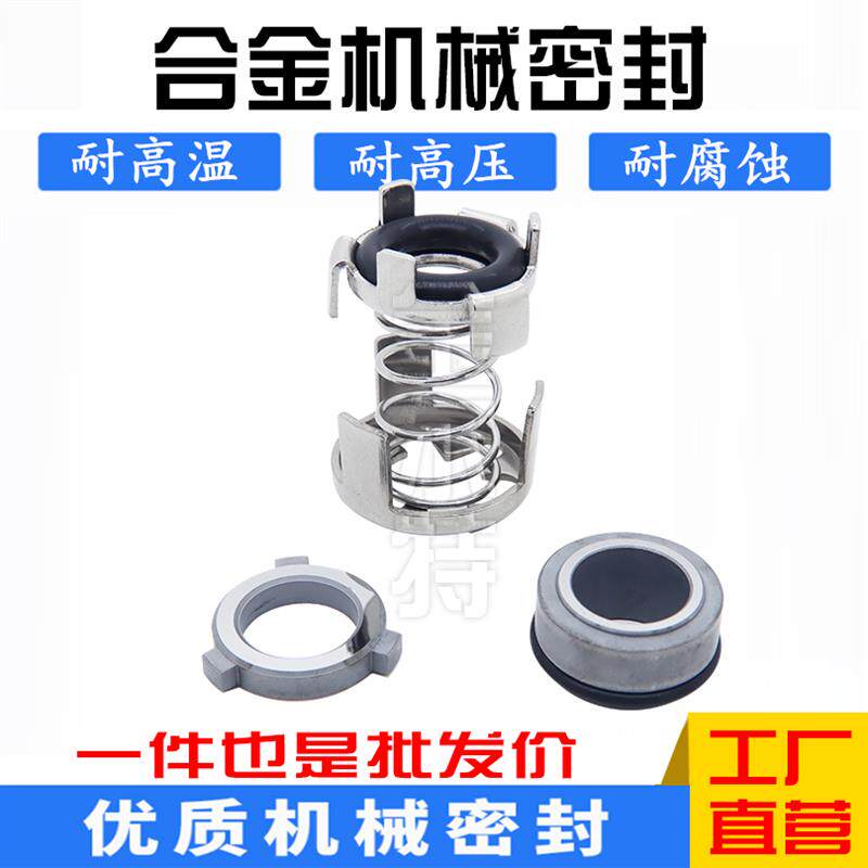 JY4-16/JGGC-16/CRK8机械密封恩达多级泵氟胶合金G04/AUUV