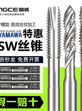 日本YAMAWA进口丝锥英制螺旋丝攻先端BSW 1/8-40 1/4-20 5/16W18