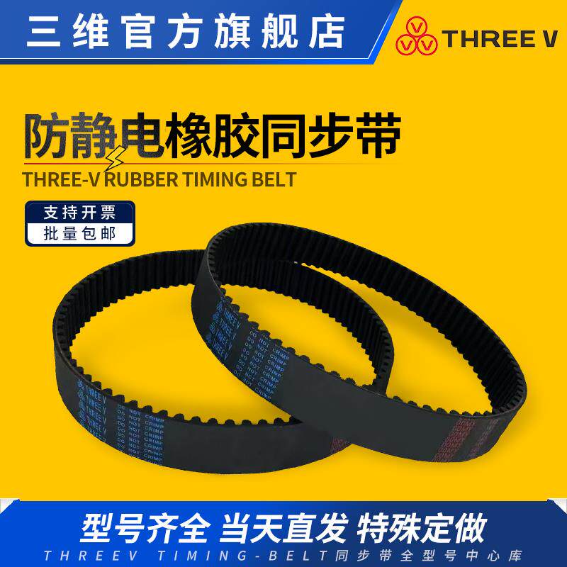 三维5M型同步带HTD线切割传动带940/950/955橡胶齿形带2GT皮带