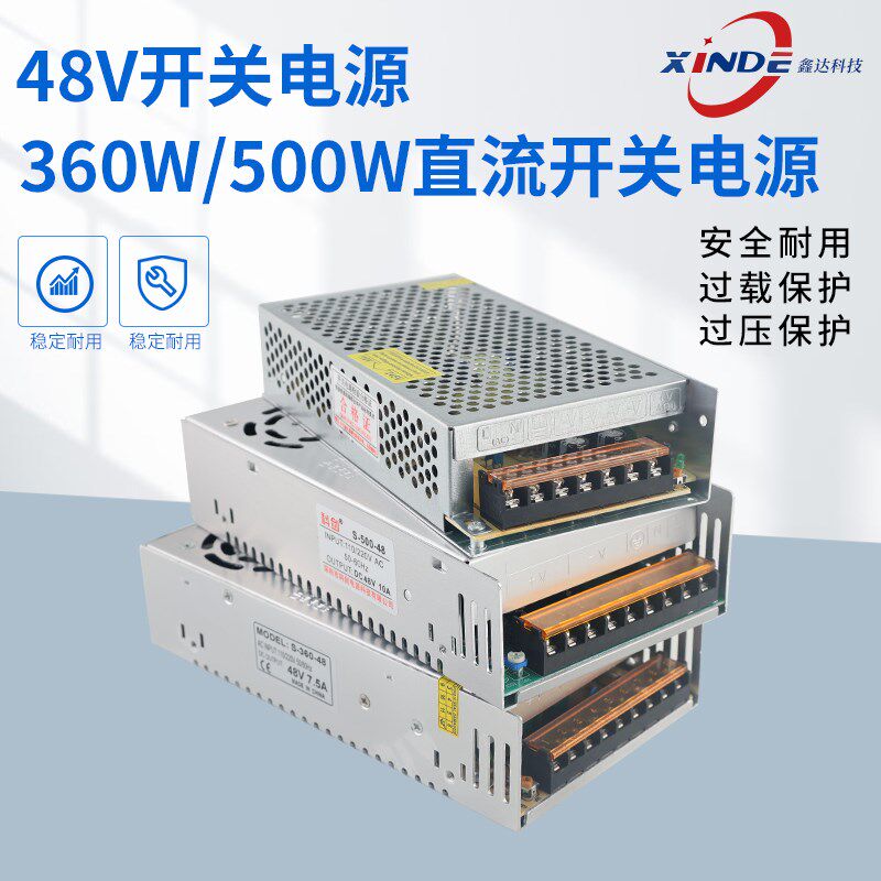 AC220V转48V直流DC开关电源适配器大功率360W变压器5A7.5A10A