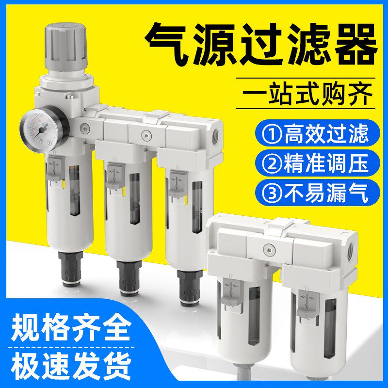汽车喷漆油水分离器烤漆房专用过滤器空压机气动压缩空气二三联件