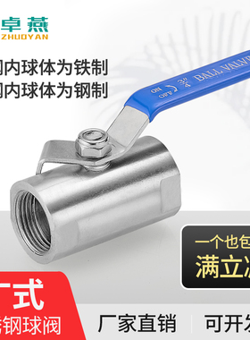 不锈钢广式球阀直通式煮面桶内螺纹丝口扣阀门蒸汽高温6分1寸DN15