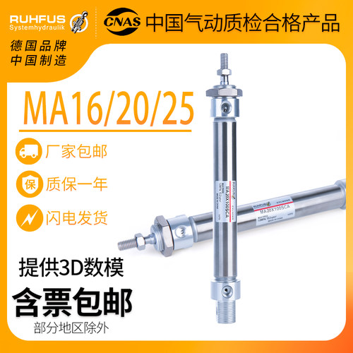 ma不锈钢迷你气缸小型气动16/20*25-50X75/100/250/300/500/SCA