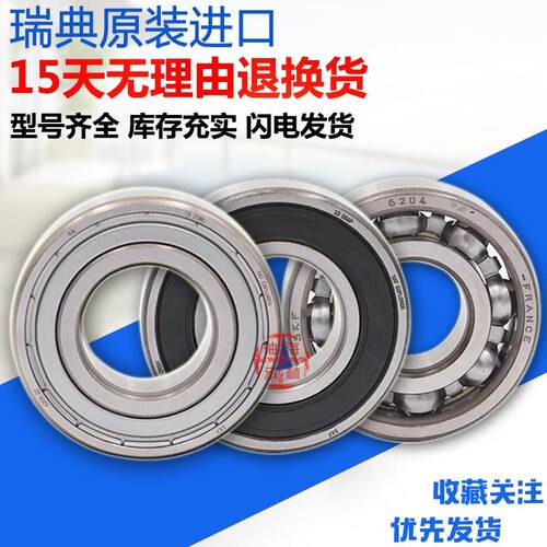 SK轴承F6000 6001 6002 6003 6004 6005 6006 6007 6008ZZ 2Z 2RS