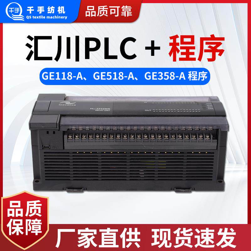 整经机专用PLC+内置程序 专员辅助安装 千手(纺联)纺织 原八纺机