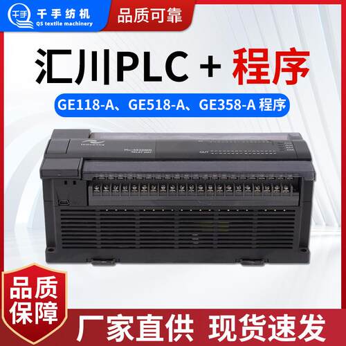整经机专用PLC+内置程序 专员辅助安装 千手(纺联)纺织 原八纺机