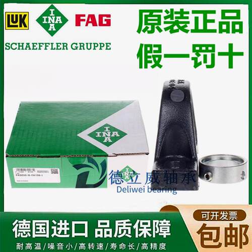 德国INA进口外球面轴承 RASEY70 GG.ASE14 GYE70-KRR-B
