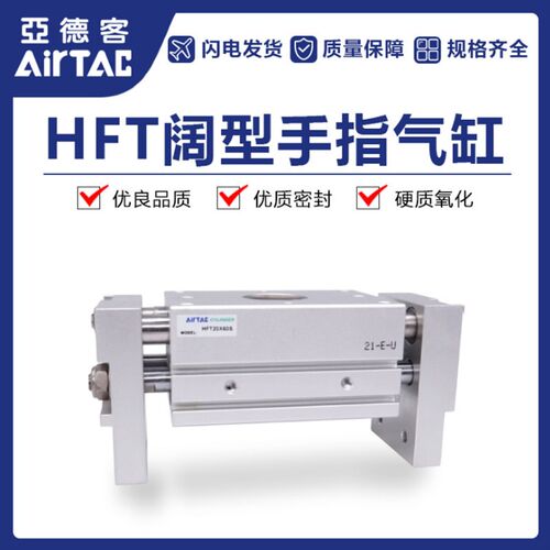 大口径HFT16X30/20/25/32气动手指气缸HFT10X20X30X40X60S