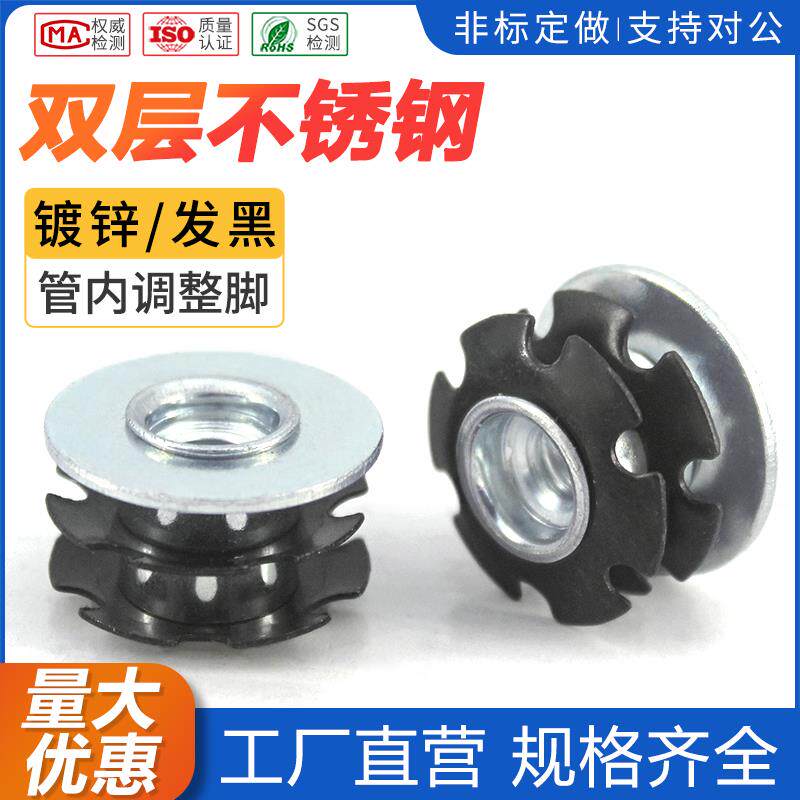 梅花弹簧片螺母圆形管内连接螺母金属调整脚展示架管内连接置物架
