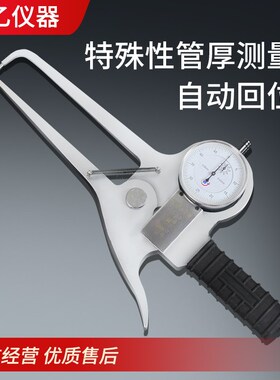 针盘式带表外卡规0-20-50-80-100-110*125*300mm管壁厚卡尺