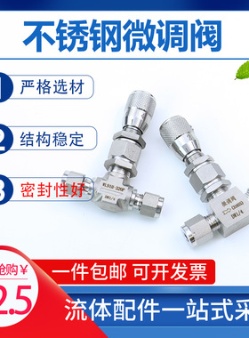 304不锈钢316卡套微量调节阀角式高精刻度流量针型计量真空阀WL91