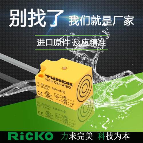 直流三线传感器NI15-Q30-AP6X NI10-Q25-AP6X/AN6X质保一年