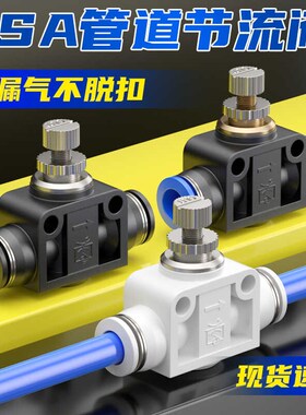 气动气管PA8管道直通气压限流控制阀LSA节流阀调速阀流量调节接头