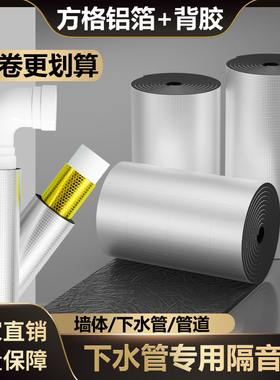 下水管隔音棉自粘减震降噪阻尼片卫生间排水管道超强消音棉吸音棉