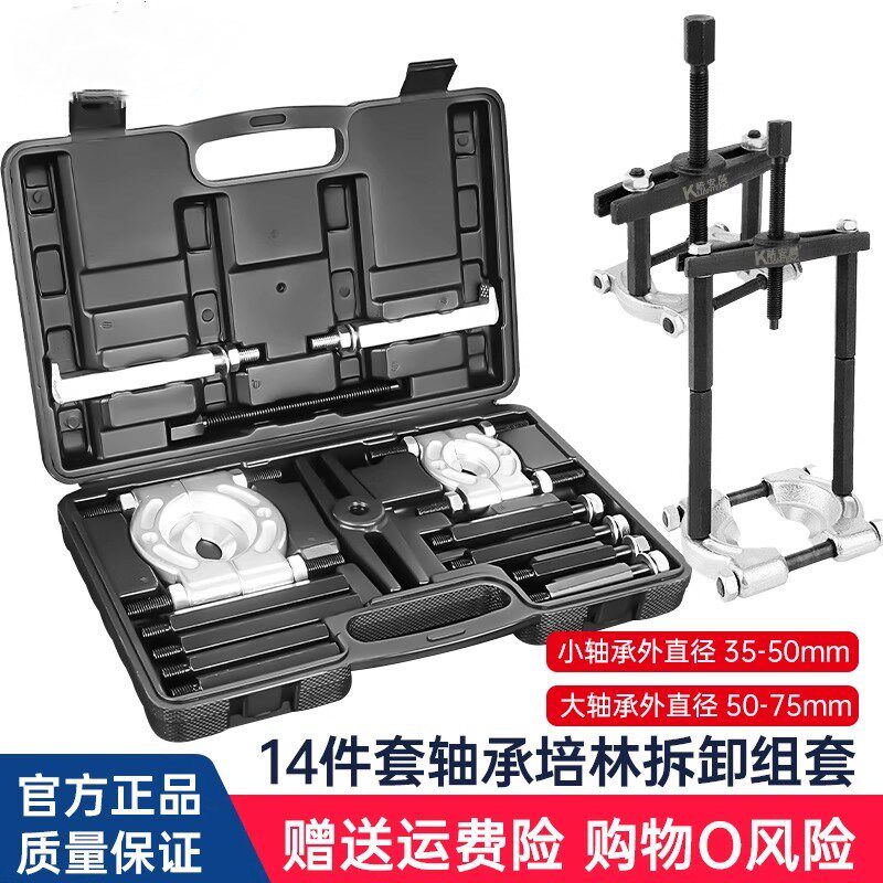 变速箱轴承拆卸工具双盘拉马卡盘轴承拉拔取出器拉半轴拆卸工具