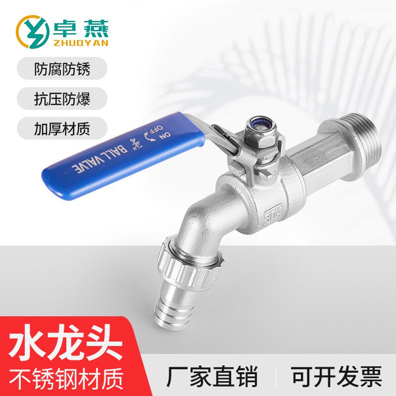304不锈钢球芯水龙头水嘴球心阀芯快开龙头球阀热水放水4分6分1寸
