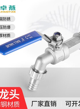 304不锈钢球芯水龙头水嘴球心阀芯快开龙头球阀热水放水4分6分1寸