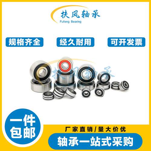 非标准内径 30 外径37 42 47 50 52 55 60 62 70 72 75 80mm 轴承