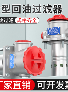 TF/RFA直回式吸油回油过滤器总成油箱油泵滤油器液压加油机过滤网