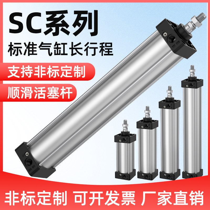 SC气缸大推力小型气动大全长行程加长型一米二50X1200s汽缸总成