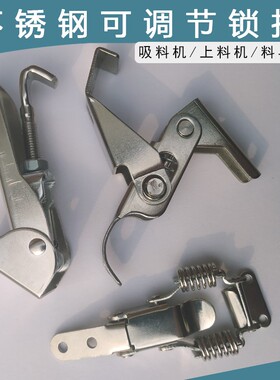 吸料机配件上料机弹簧伸缩拉扣紧固件料斗锁扣料桶卡扣抽料机挂扣