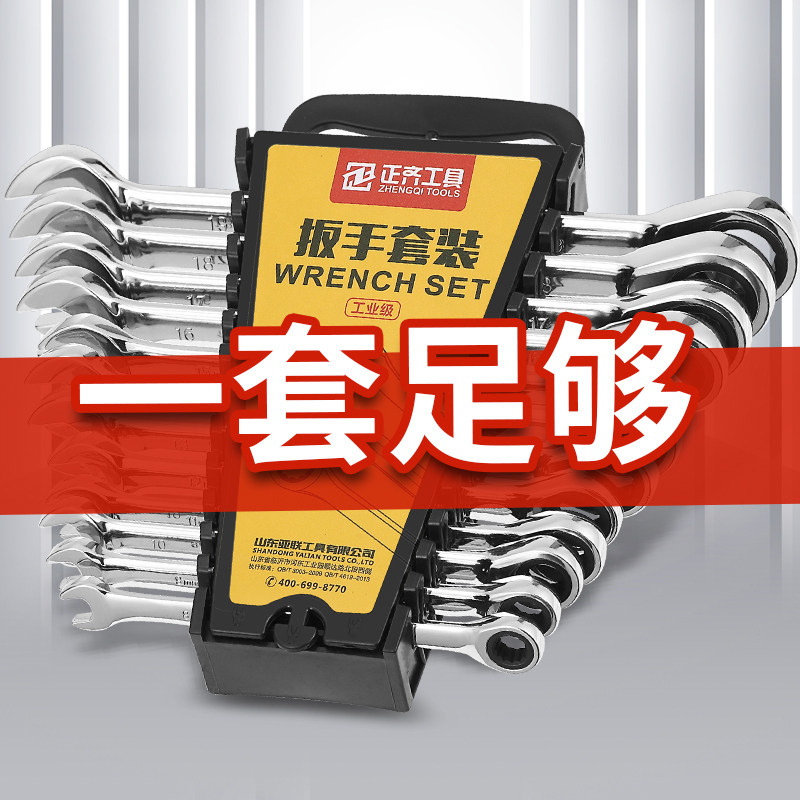 棘轮扳手套装梅花开口双头两用快速工具活动多功能水管省力板手小
