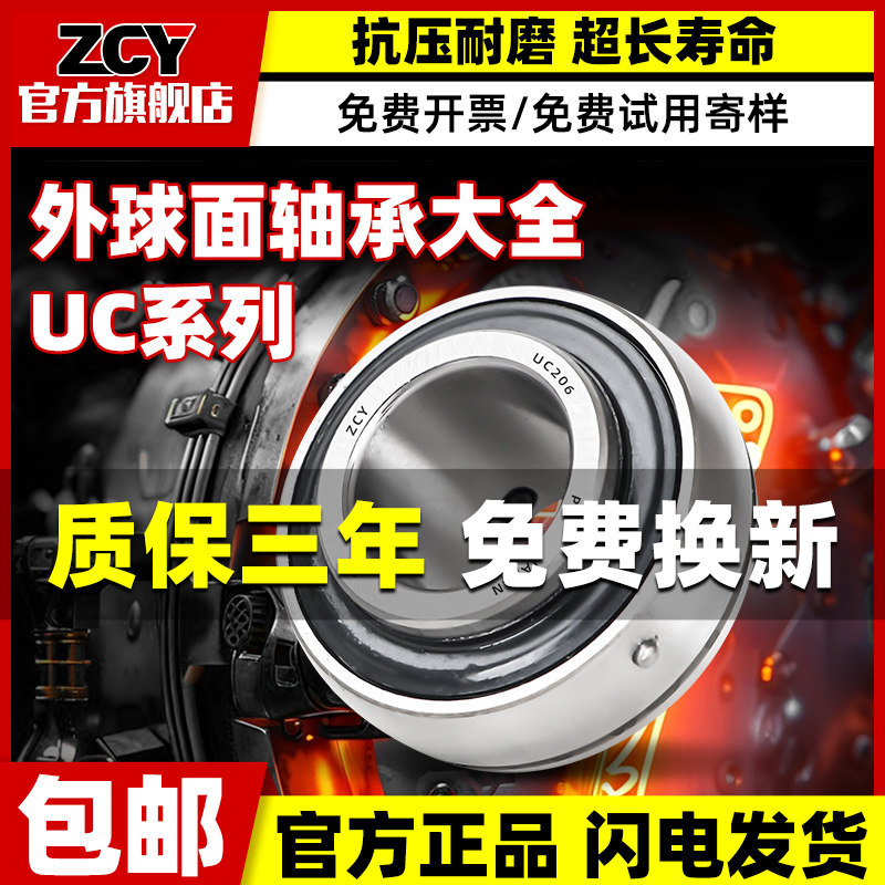 进口免维护外球面轴承大全UC211轴承UC212 213 UC215 217 218 219