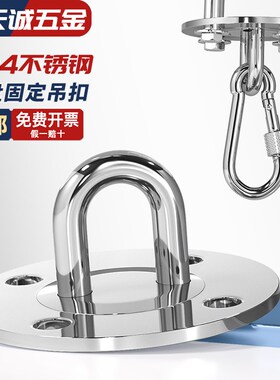 304不锈钢 空中吊床瑜伽沙袋包 秋千吊盘吊环固定扣 挂钩吊钩大全