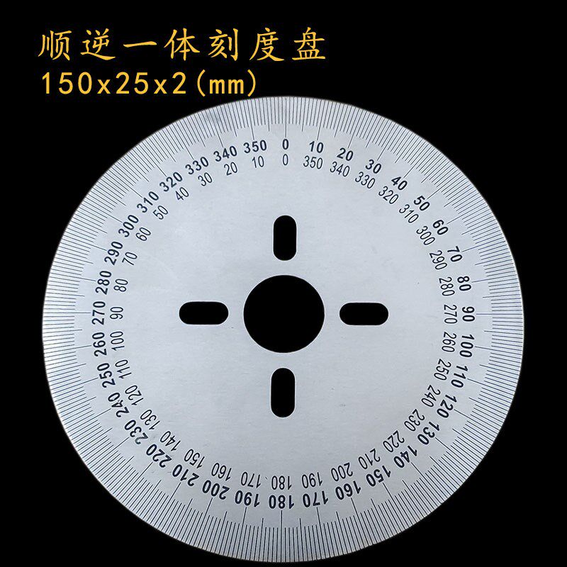 顺时针逆时针刻度盘不锈钢角度盘顺逆一体角度测量尺150x25x2A077