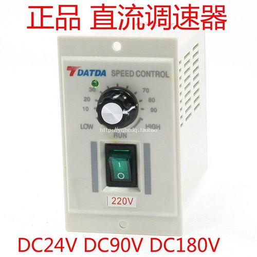 热销DC51直流永磁电机马达调速开关器输入电压交流DC90V200W