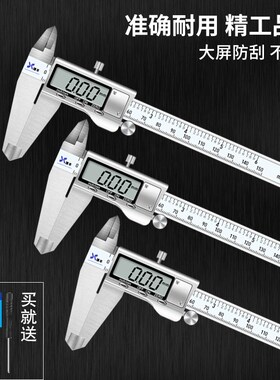 数显游标卡尺  数显卡尺 电子卡尺0-150mm200 300游标卡尺不锈钢