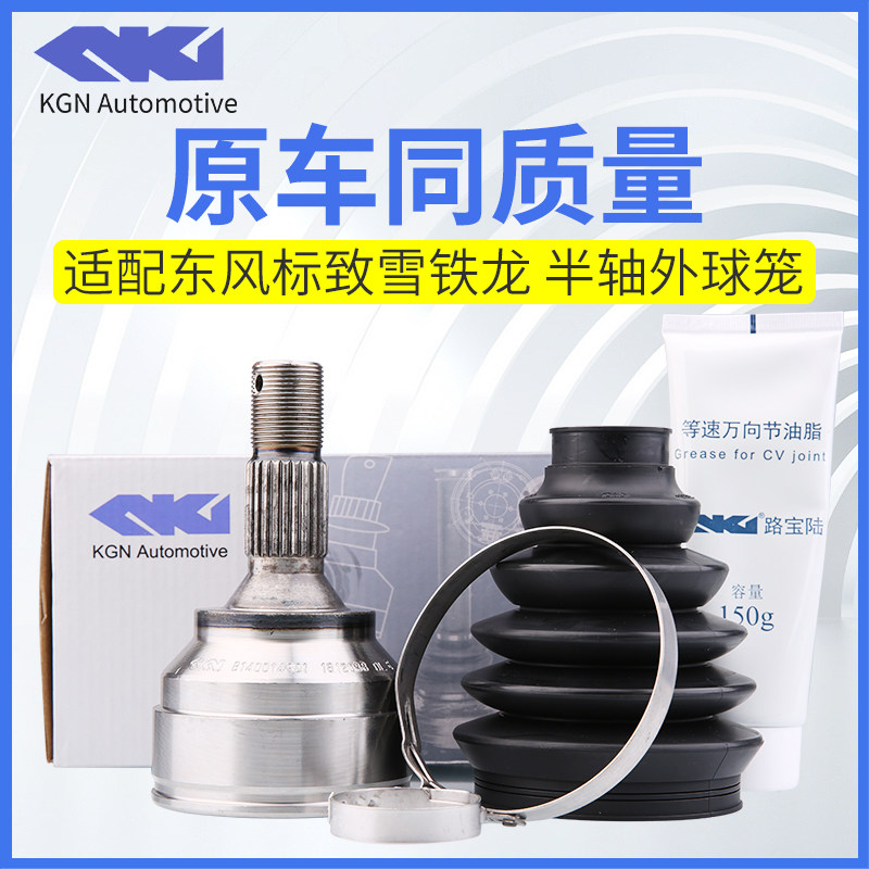 适配标致307世嘉C2半轴外球笼 408 308爱丽舍206传动轴万向节总成