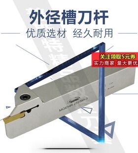 悍狮霸外径数控槽刀杆割刀杆MGEHR16 20配克洛依刀片槽 切断刀杆