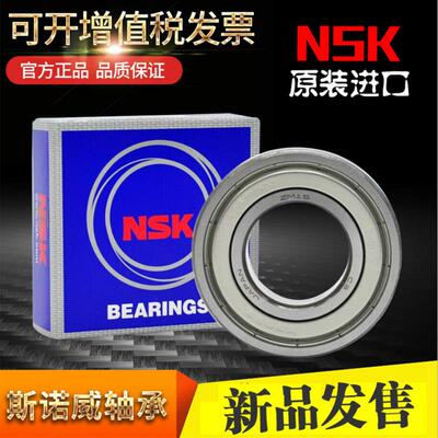 进口NSK6306Z-6306ZZ-6306DDU电机专用轴承尺寸30*72*190高速静音