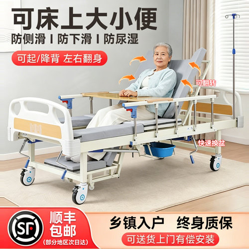 医用病床家用翻身专用护理床